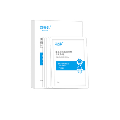 膠原蛋白生物修復敷料 I型【線下款】