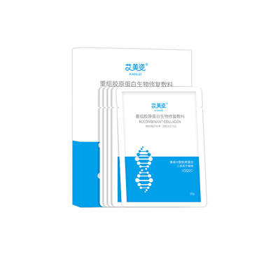 胶原蛋白生物修复敷料 I型【线上款】