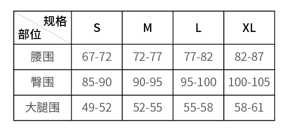 低腰中裤尺码
